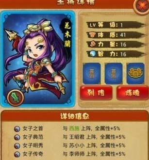 呆兵萌将搭配