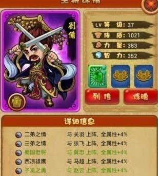 呆兵萌将搭配