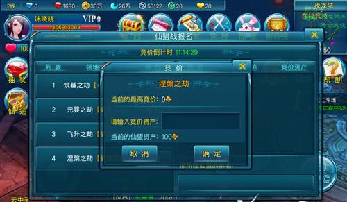 苍穹之剑仙盟