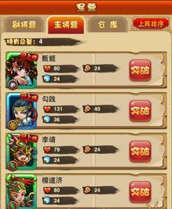 呆兵萌将军营系统详解 附加功能可强化突破军衔