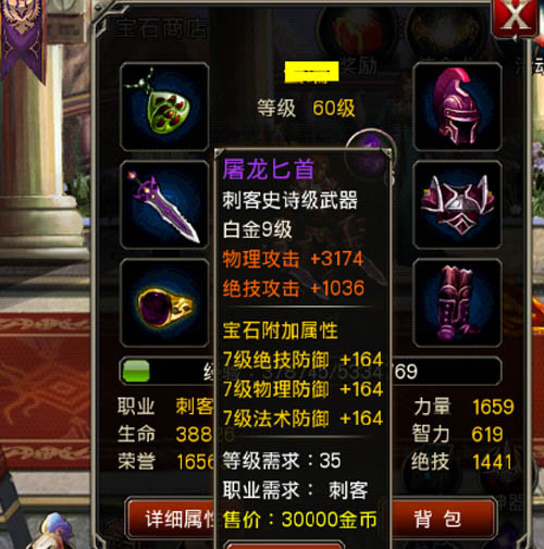 王者之剑系统