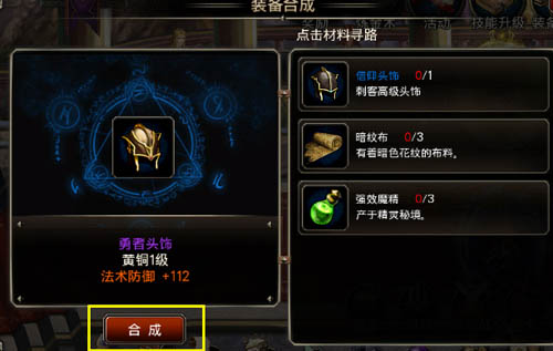 王者之剑系统