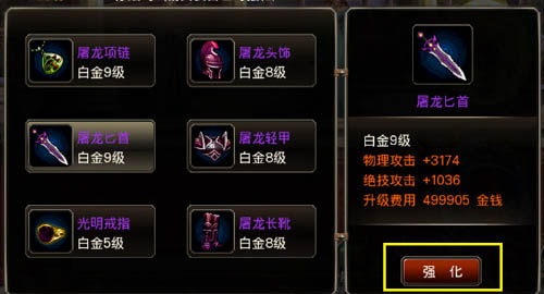 王者之剑系统