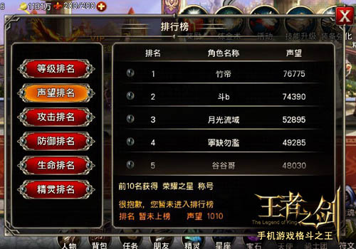 王者之剑系统