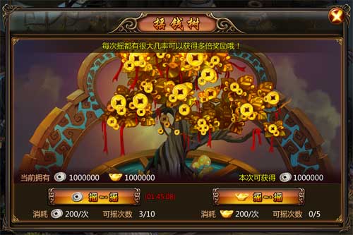 西游降魔篇摇钱树攻略 小供奉大回馈