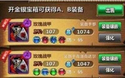 梦想海贼王1.6版本开宝箱技巧解析