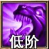 佣兵天下幻兽主动技能全解析之辅助型