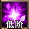 佣兵天下幻兽主动技能全解析之辅助型