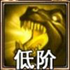 佣兵天下幻兽主动技能全解析之辅助型