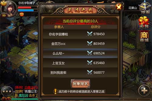 西游降魔篇天选之战解析