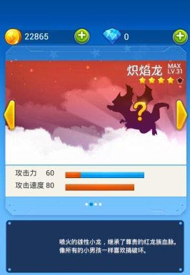 全民飞机大战战机升级