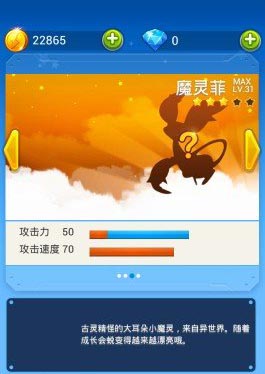 全民飞机大战战机升级