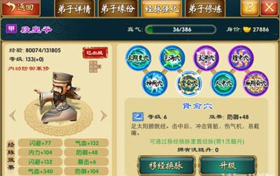 武侠q传系统