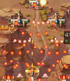 全民飞机大战第十一关攻略