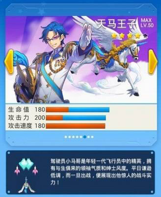 全民飞机大战合体