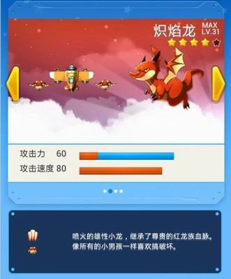全民飞机大战合体