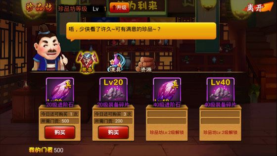囧西游珍品坊
