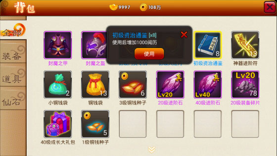囧西游珍品坊