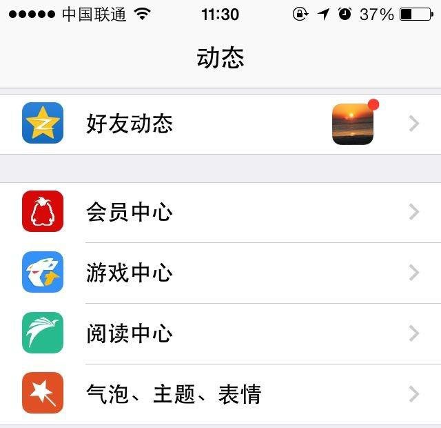 全民飞机大战礼包