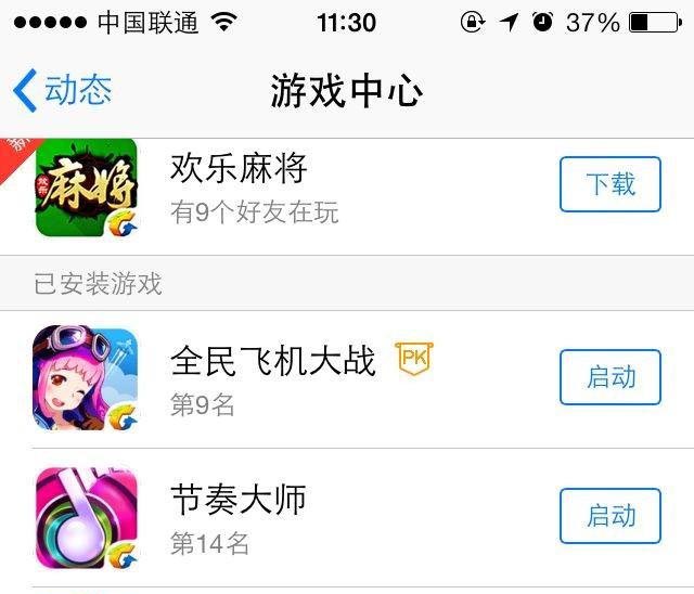 全民飞机大战礼包