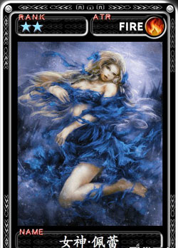 魔物狩猎者女神·佩蕾