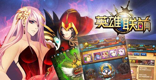 英雄联萌170关
