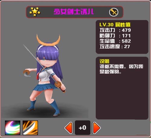 你好英雄少女剑士