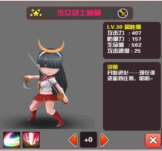 你好英雄少女剑士