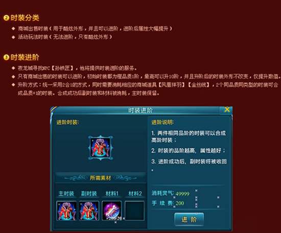 苍穹之剑时装