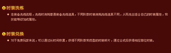 苍穹之剑时装