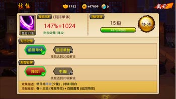 囧西游战力