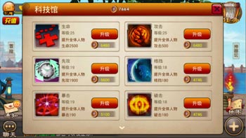 囧西游战力
