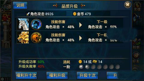 时空猎人神兽升级攻略 神兽品质升级详情