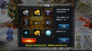 神魔赚钱攻略