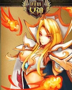 刀塔女神卡尔