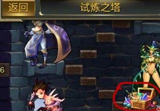 刀塔女神攻略