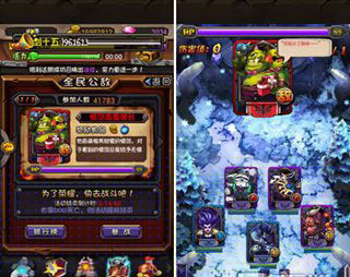 全民英雄情人节世界boss