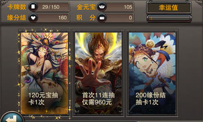 斗战神魔谱抽卡系统详解 斗战神魔谱抽卡技巧分享