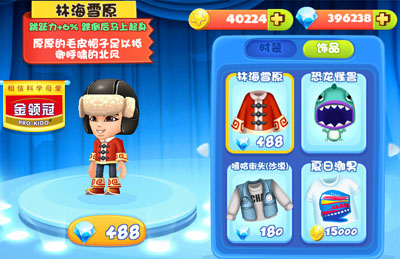 爸爸去哪儿小志林海雪原服装介绍