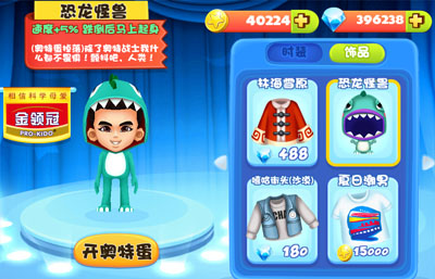 爸爸去哪儿小志恐龙怪兽服装介绍