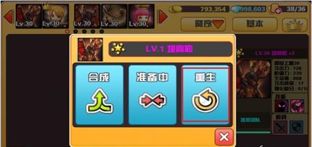 你好英雄重生系统
