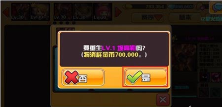 你好英雄重生系统