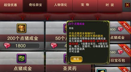 神鬼幻想高级宠物获得途径 详解神鬼幻想高级宠物怎么得