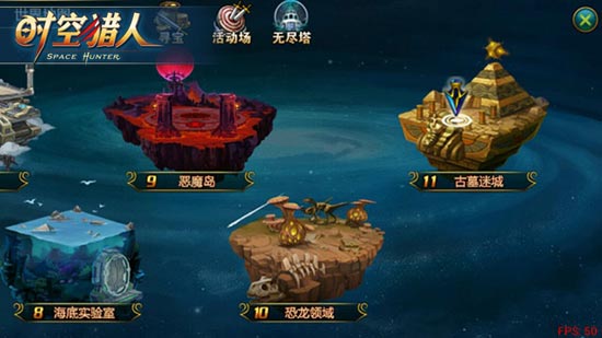 时空猎人古墓迷城攻略 古墓迷城怎么玩