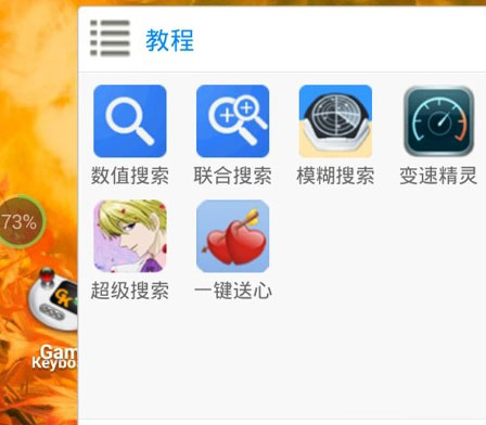 全民飞机大战刷分
