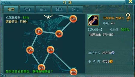苍穹之剑系统