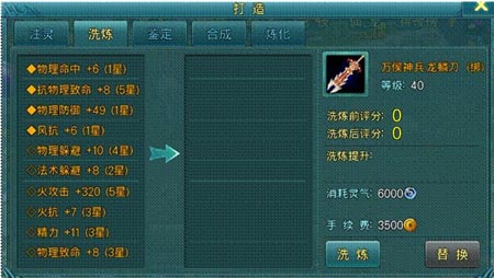 苍穹之剑系统