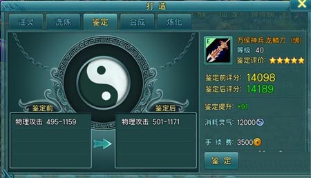 苍穹之剑系统