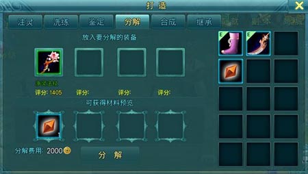 苍穹之剑系统