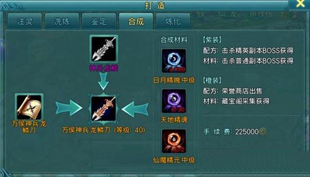 苍穹之剑系统